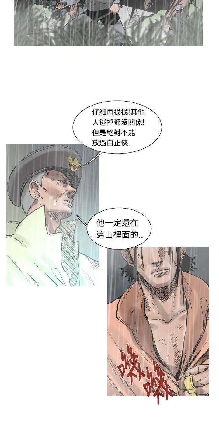 军事 第35话 第7页