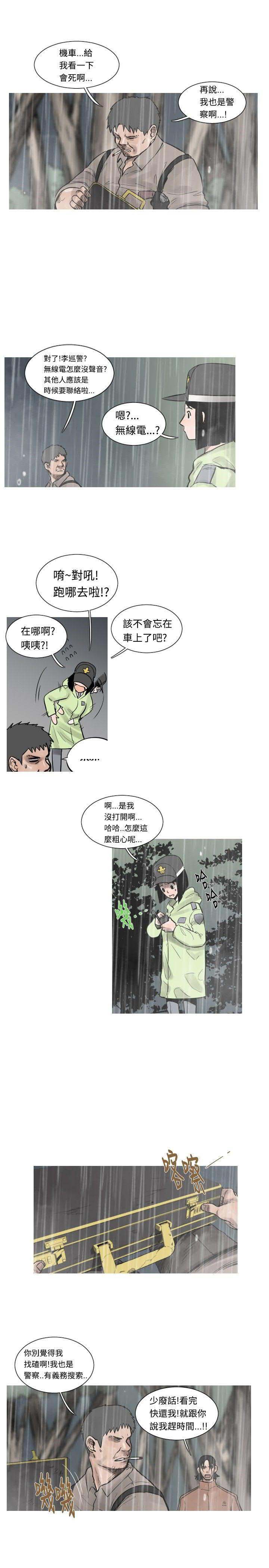 军事 第37话 第6页