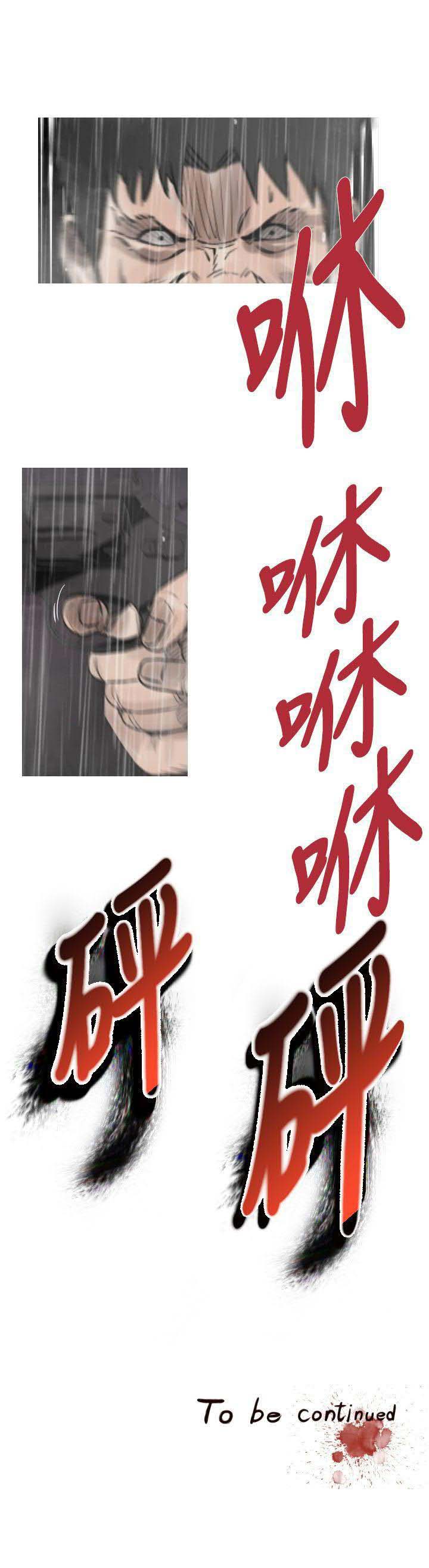 军事 第38话 第12页