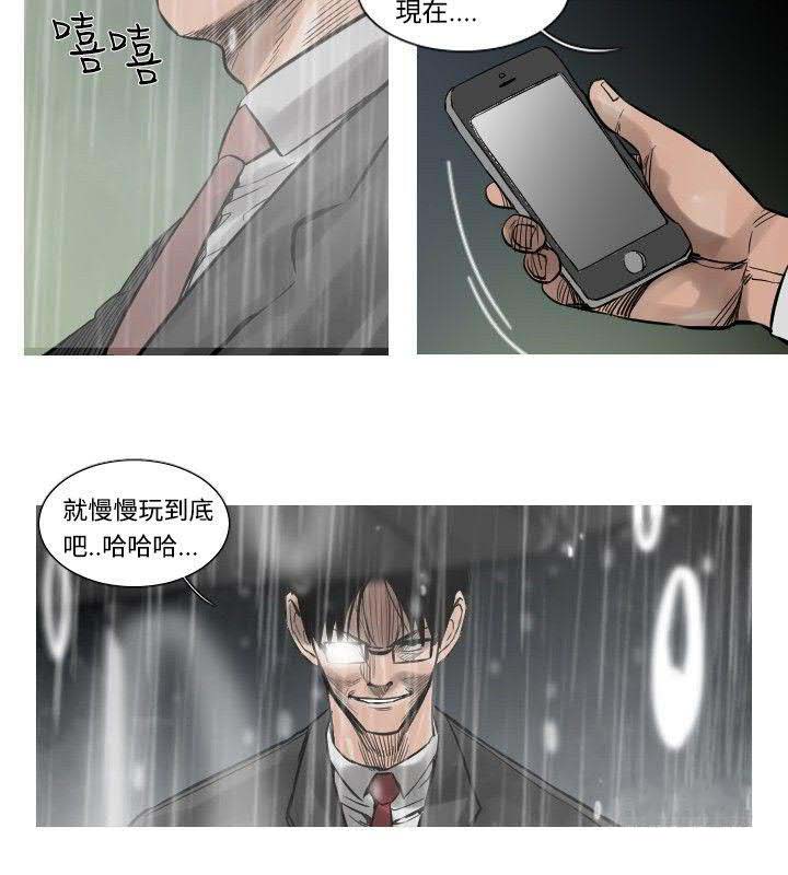 军事 第38话 第7页