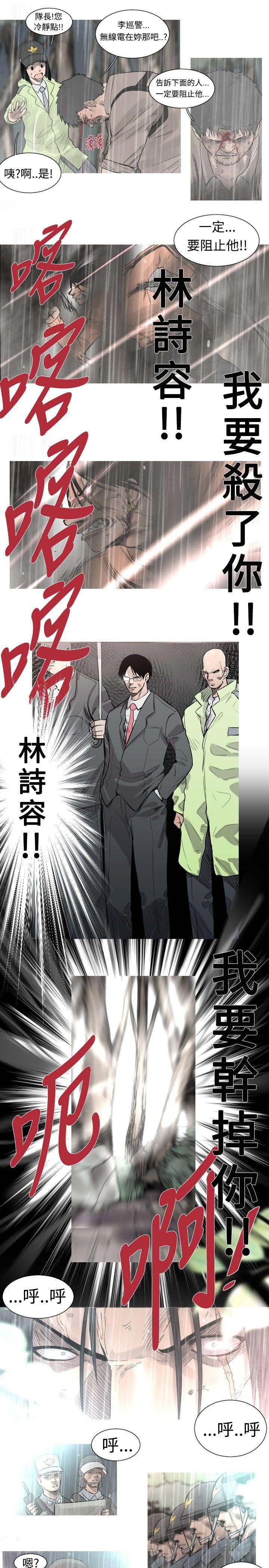 军事 第39话 第11页