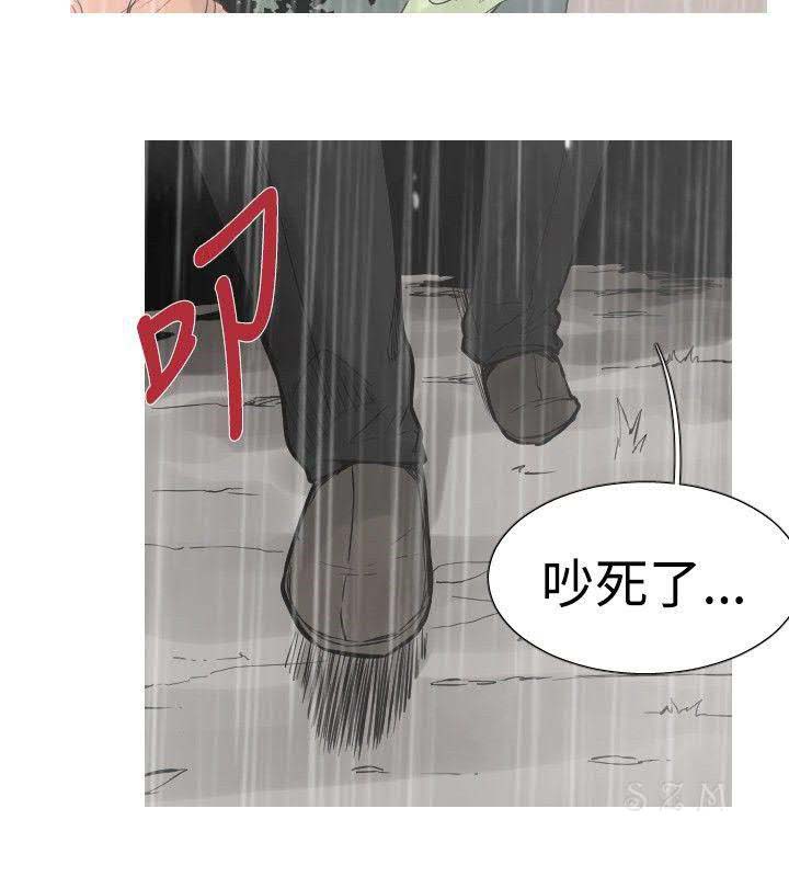 军事 第39话 第5页