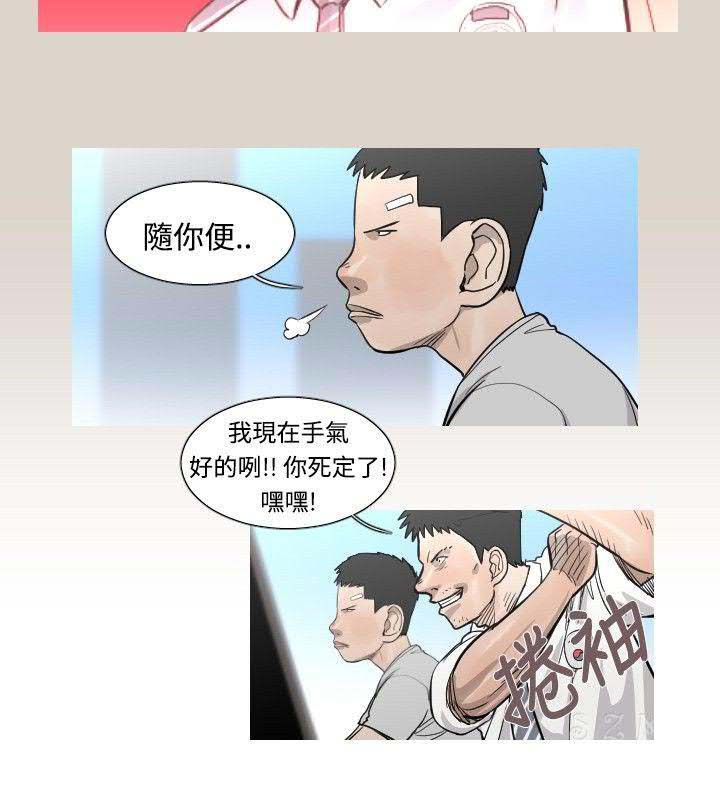 军事 第39话 第9页