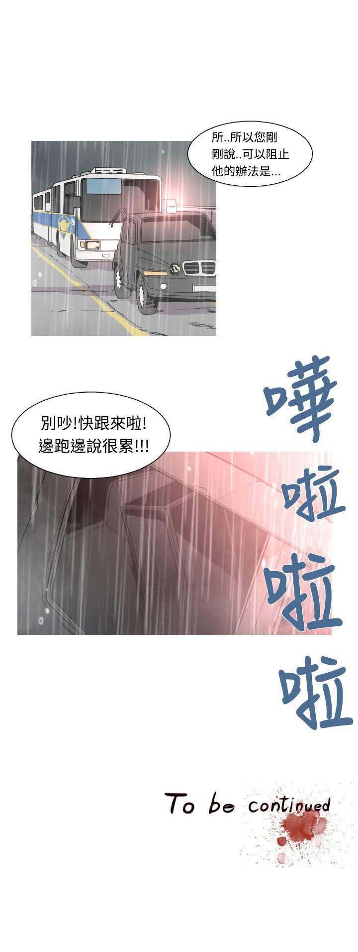 军事 第40话 第13页