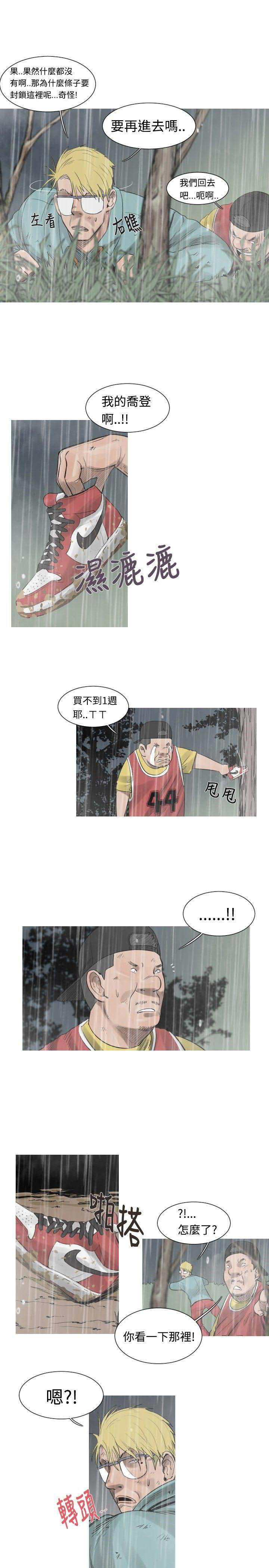 军事 第40话 第3页