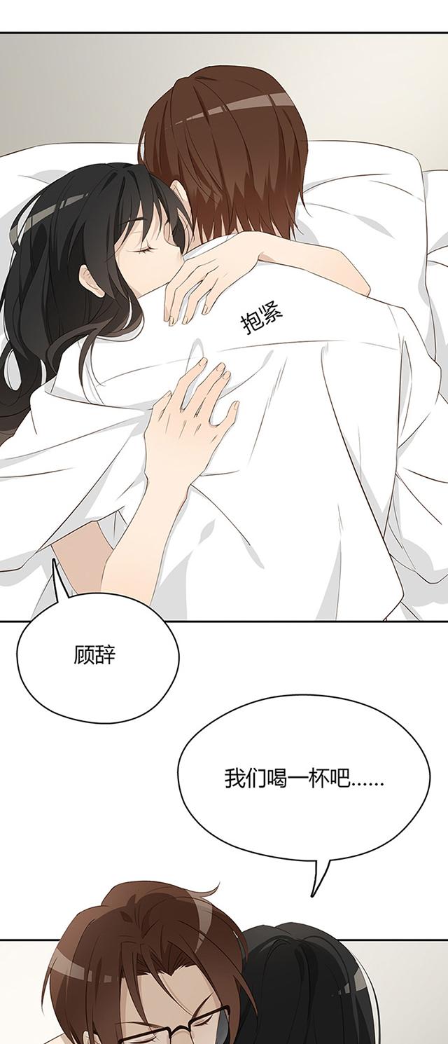 大叔,你别跑 第3话 莫谦凌? 第3页