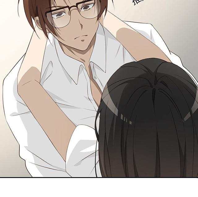 大叔,你别跑 第3话 莫谦凌? 第5页