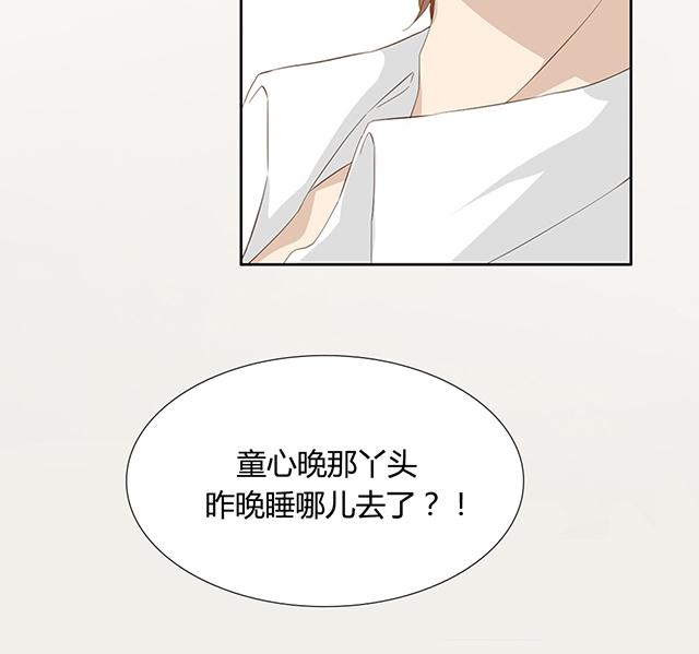 大叔,你别跑 第4话 这是我房间 第13页