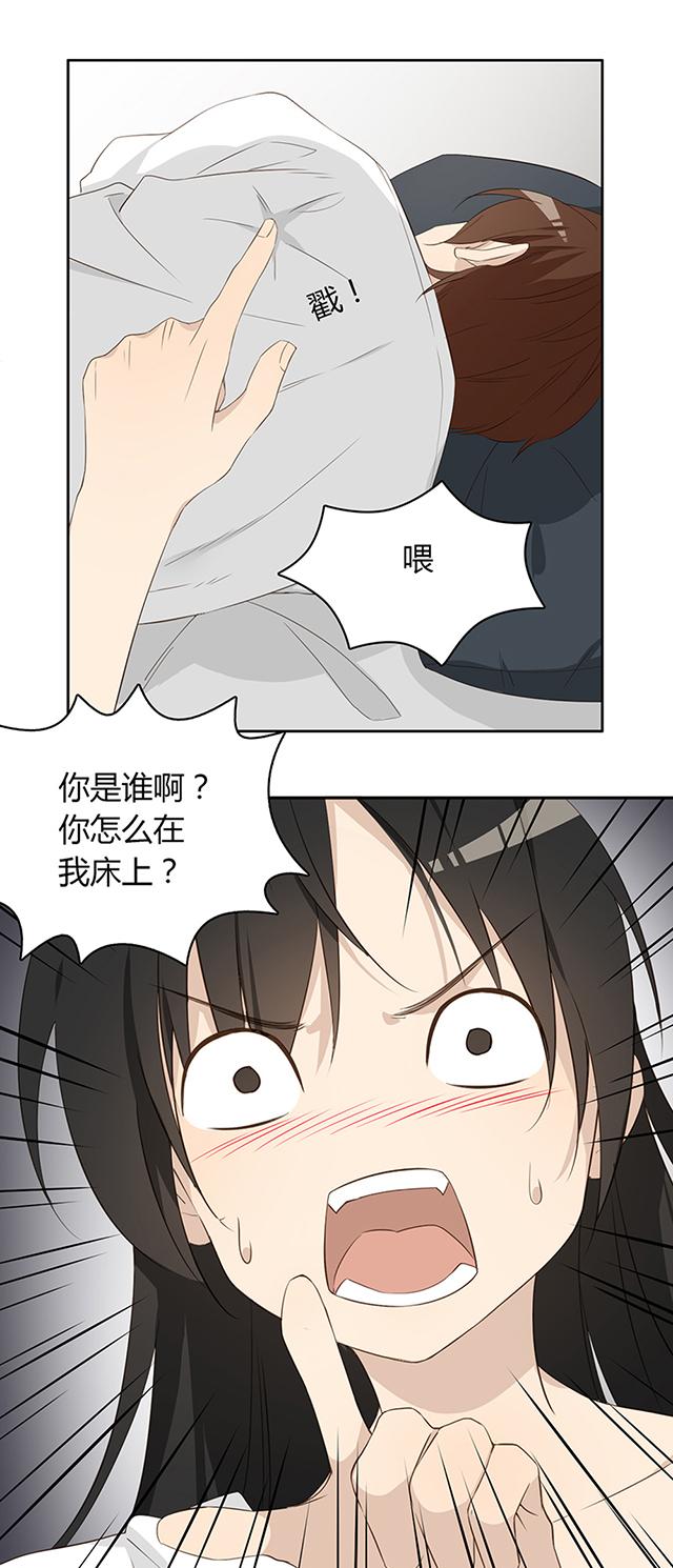 大叔,你别跑 第4话 这是我房间 第3页