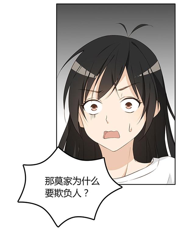 大叔,你别跑 第5话 我摸了什么? 第4页
