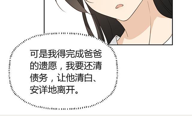 大叔,你别跑 第6话 莫越琛 第9页