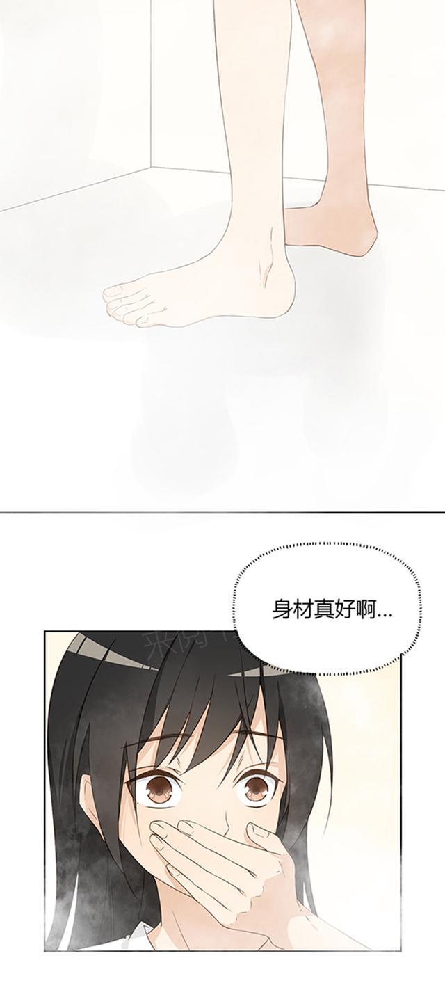 大叔,你别跑 第7话 祸不单行 第14页