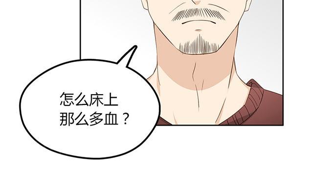 大叔,你别跑 第7话 祸不单行 第16页