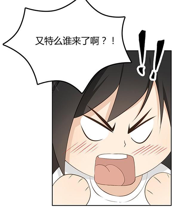大叔,你别跑 第7话 祸不单行 第9页