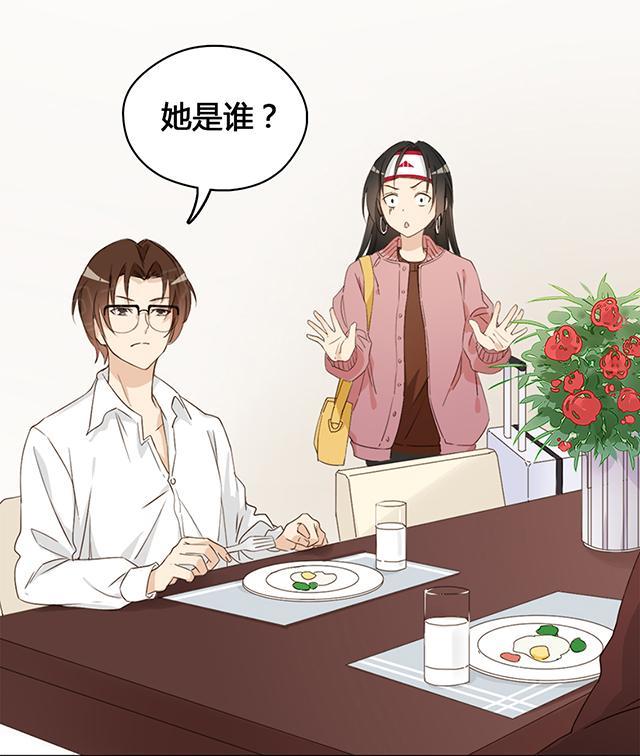 大叔,你别跑 第9话 印章没了 第2页