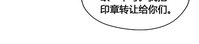 大叔,你别跑 第9话 印章没了 第14页