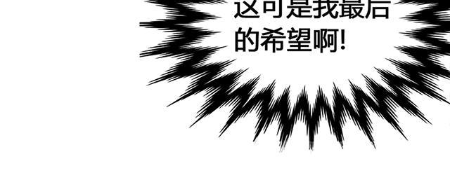 大叔,你别跑 第9话 印章没了 第17页