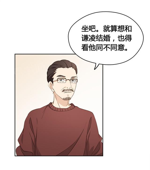 大叔,你别跑 第9话 印章没了 第9页