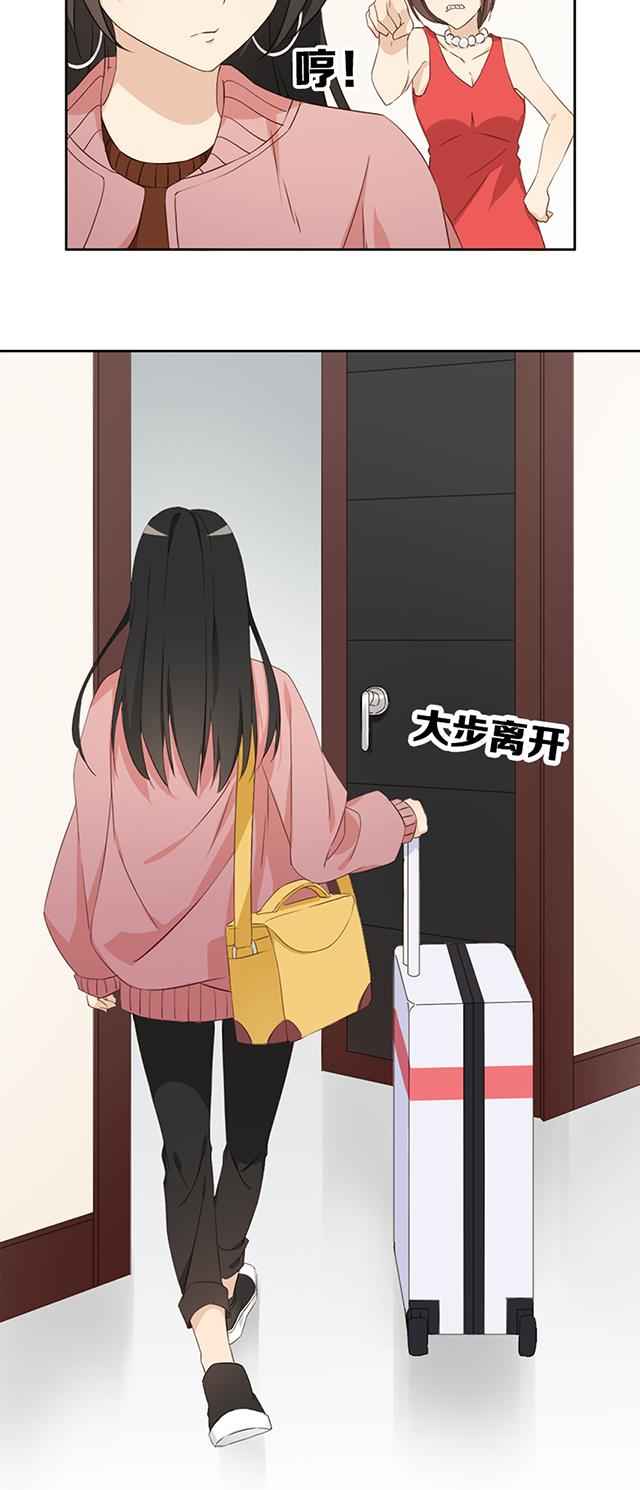 大叔,你别跑 第10话 守株待兔 第12页