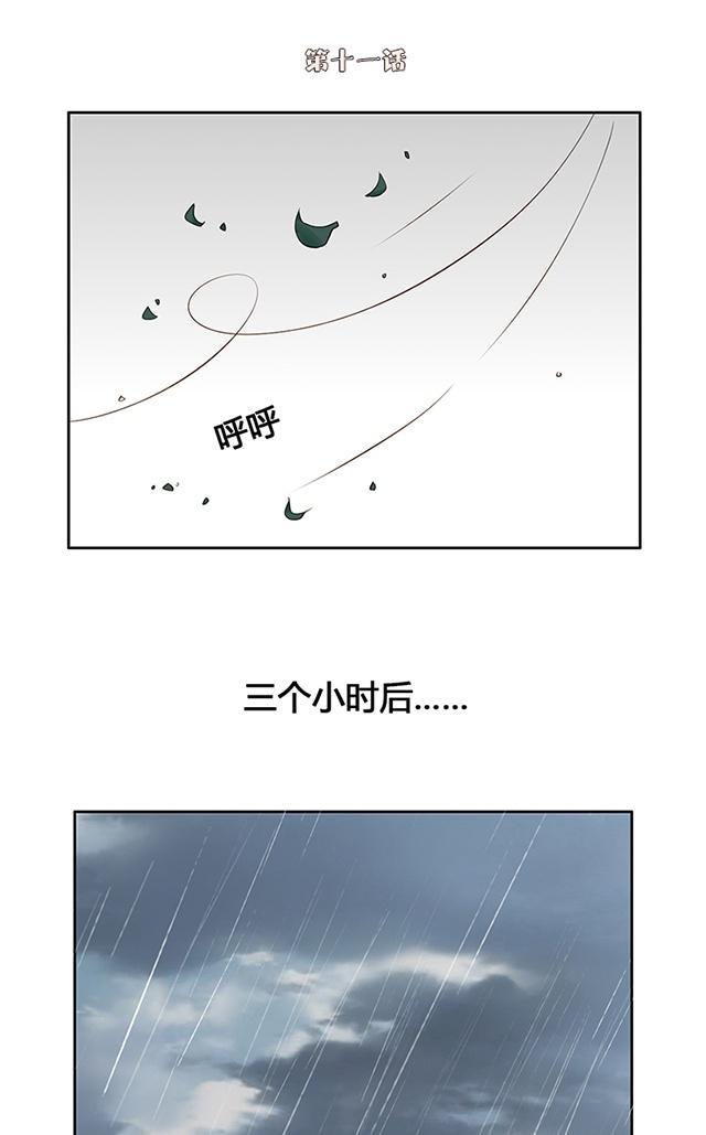 大叔,你别跑 第11话 追上那辆车 第1页