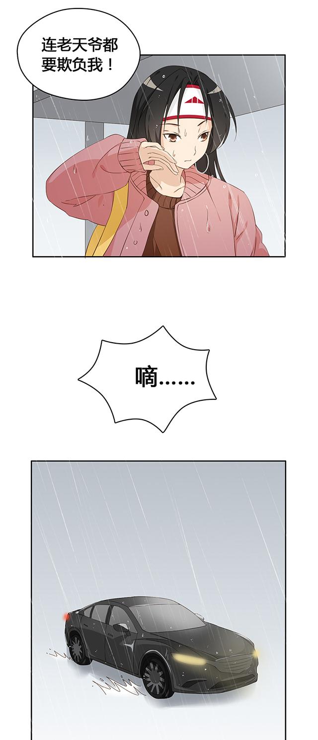 大叔,你别跑 第11话 追上那辆车 第4页
