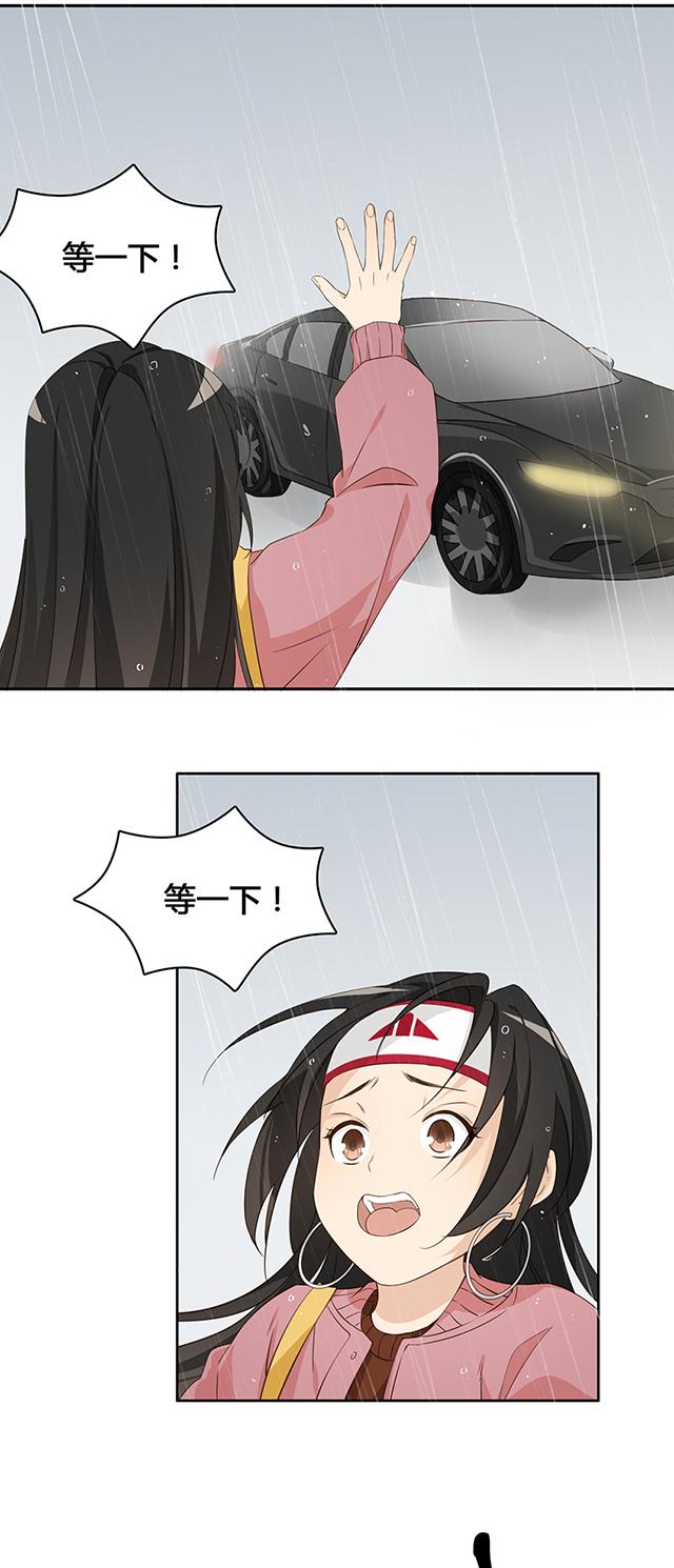 大叔,你别跑 第11话 追上那辆车 第7页