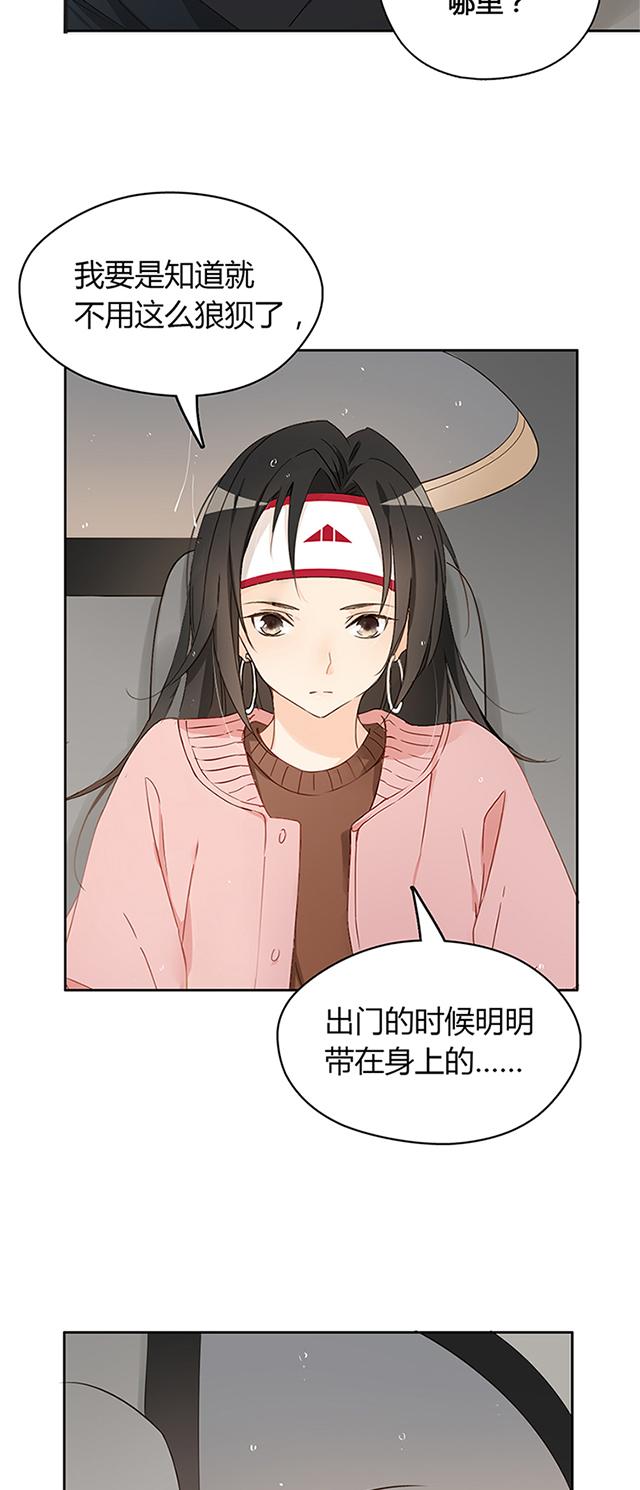 大叔,你别跑 第13话 稿子呢? 第2页