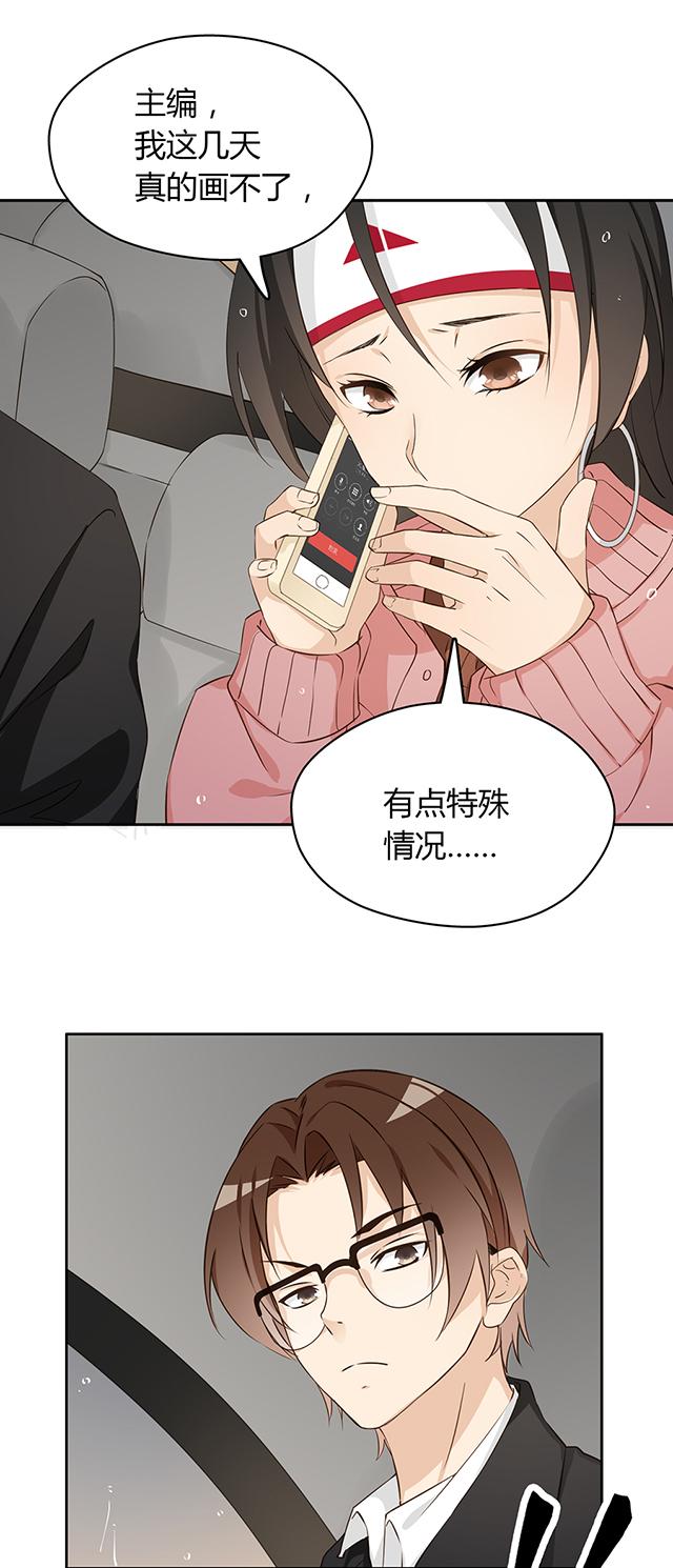 大叔,你别跑 第13话 稿子呢? 第11页