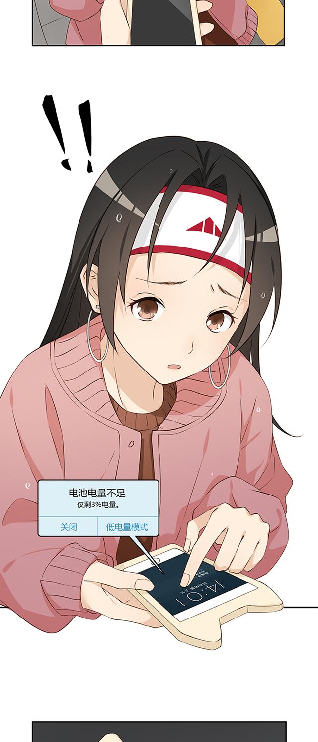 大叔,你别跑 第13话 稿子呢? 第5页