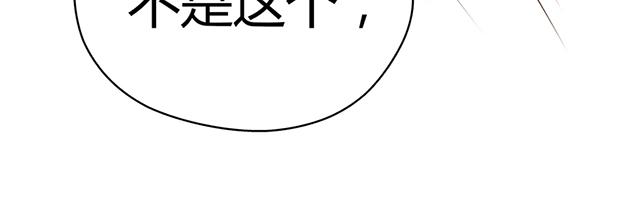 大叔,你别跑 第14话 丢死人了 第8页