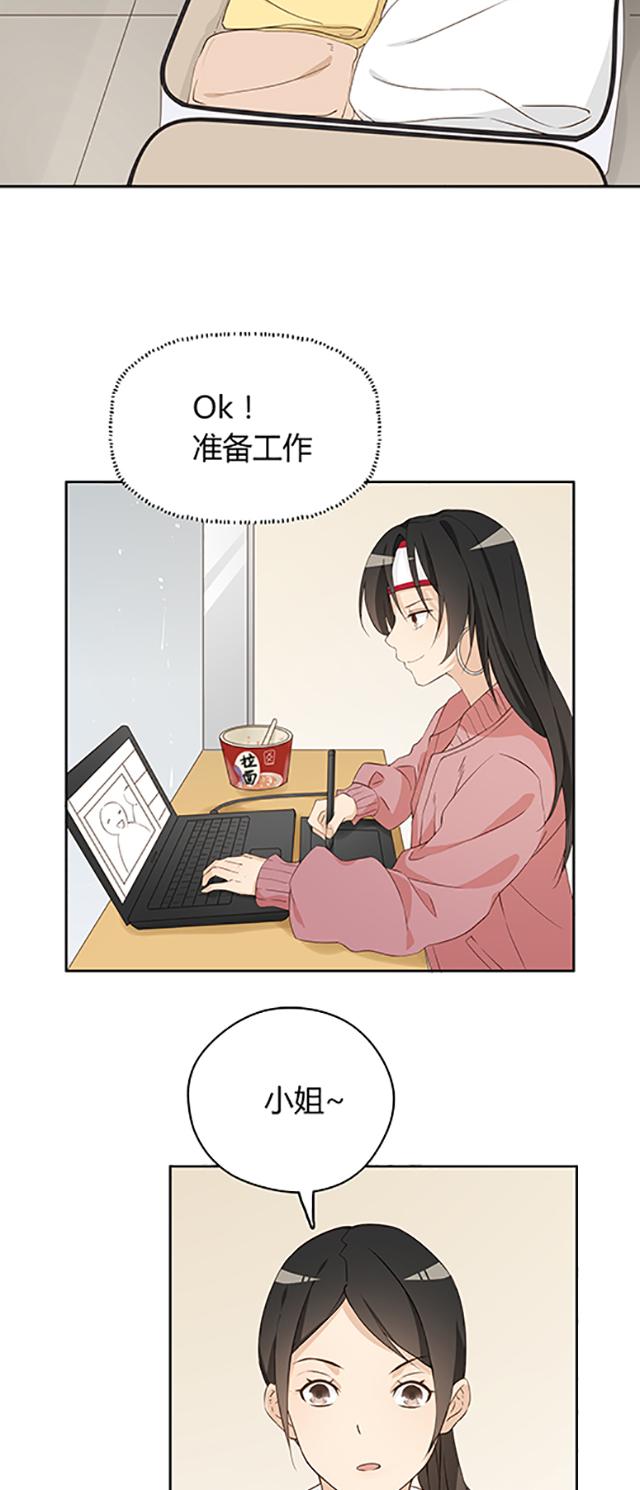 大叔,你别跑 第15话 落魄啊 第15页