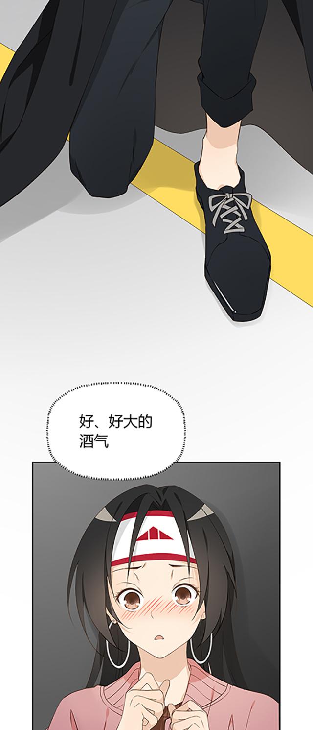 大叔,你别跑 第16话 会开车吗 第22页