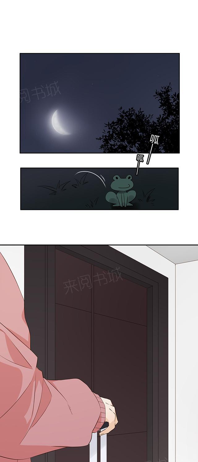 大叔，你别跑 第21话 借个厕所 第12页
