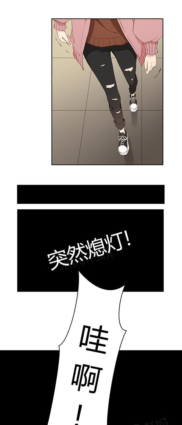 大叔，你别跑 第21话 借个厕所 第3页
