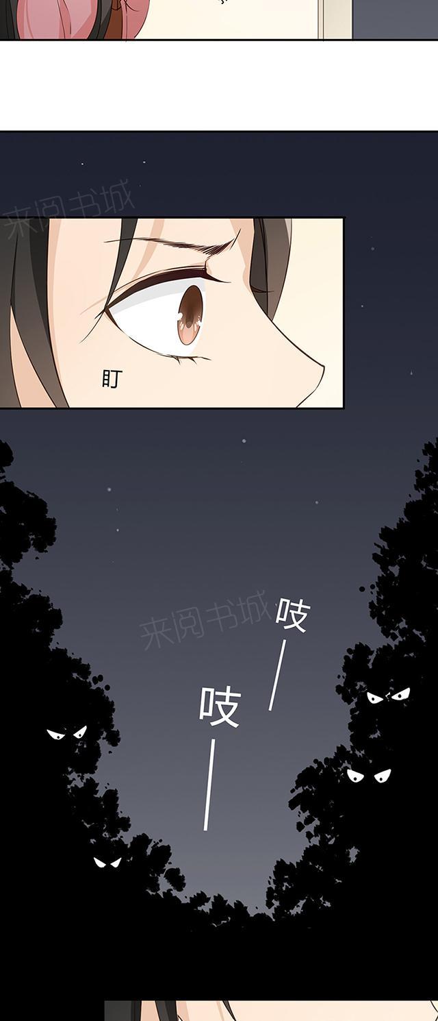 大叔，你别跑 第21话 借个厕所 第8页