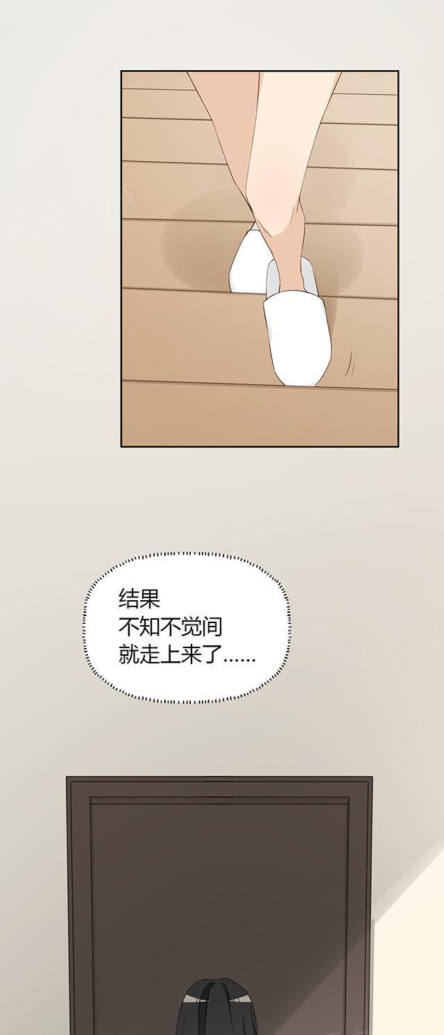 大叔,你别跑 第23话 睡美人 第26页