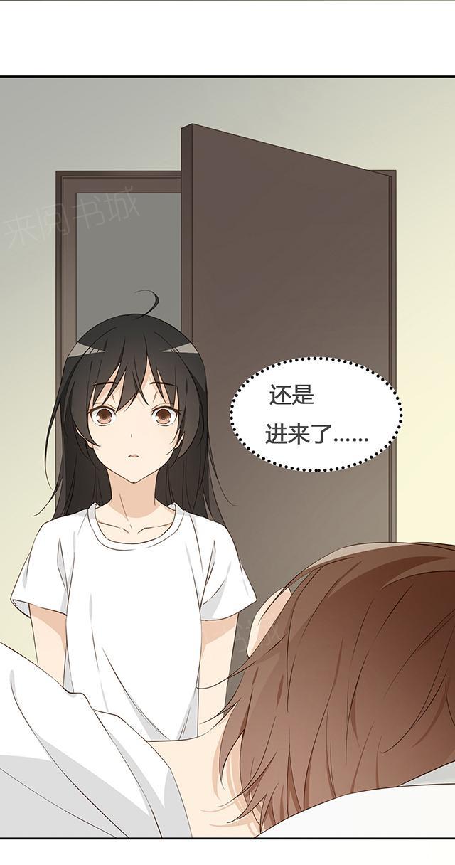 大叔,你别跑 第23话 睡美人 第33页