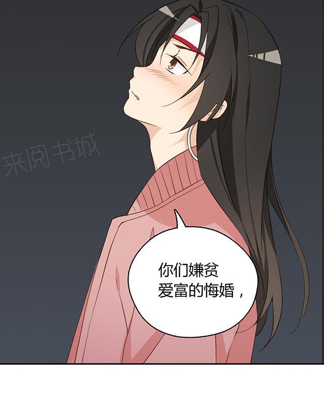 大叔,你别跑 第23话 睡美人 第5页