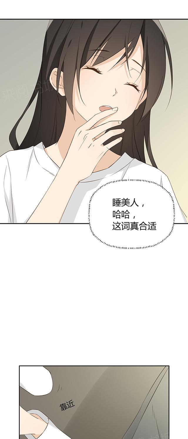 大叔,你别跑 第24话 可以留下 第1页