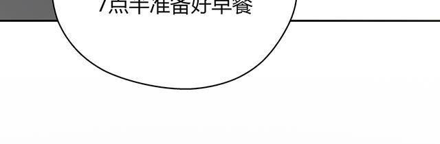 大叔,你别跑 第24话 可以留下 第15页