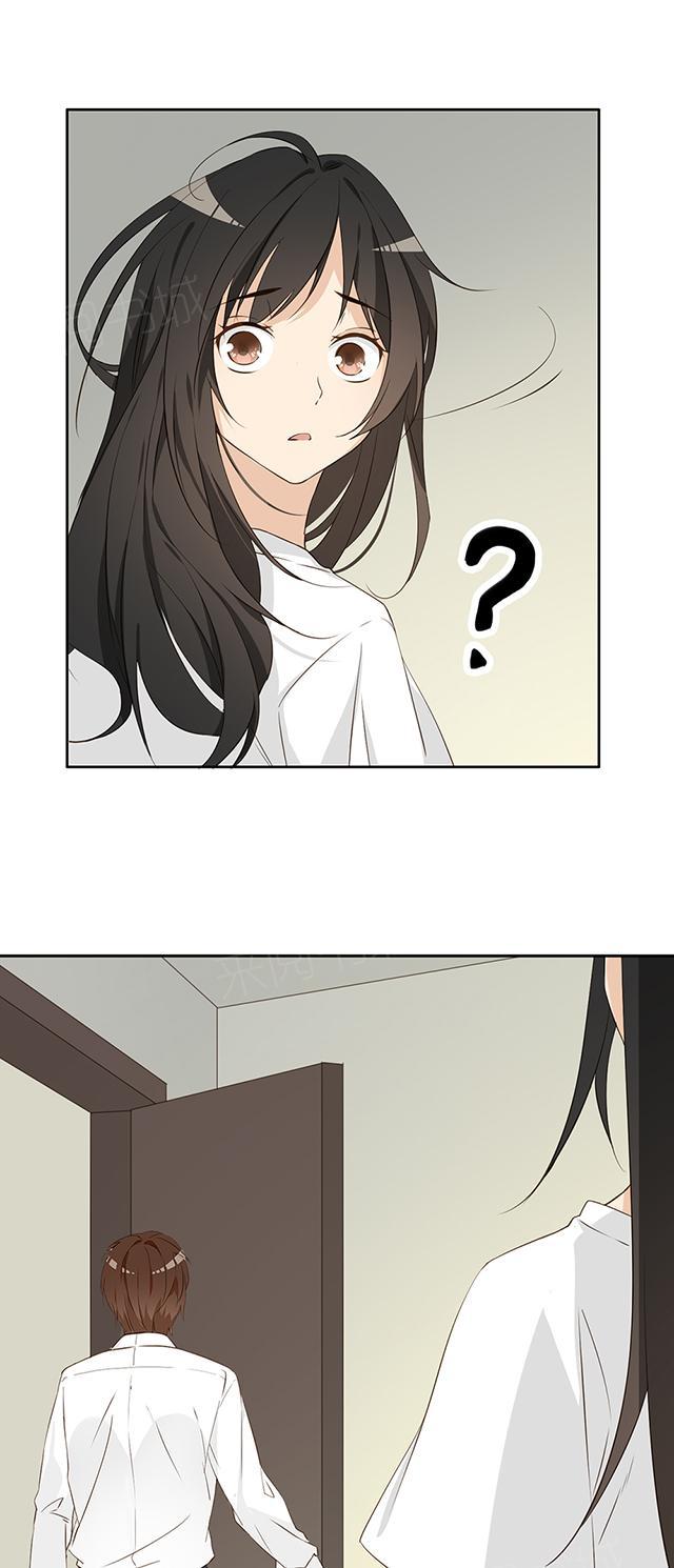 大叔,你别跑 第25话 有奸情? 第5页