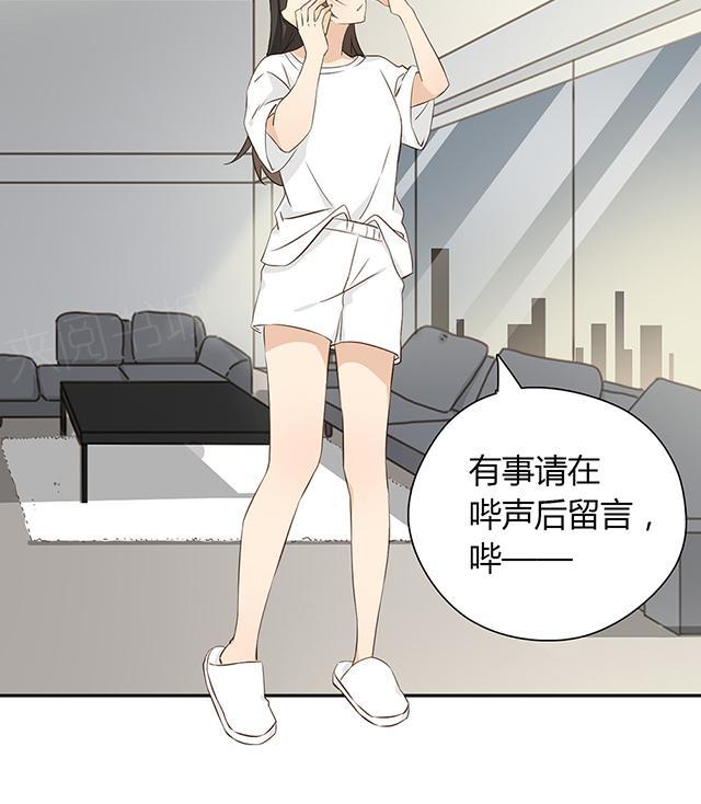 大叔,你别跑 第26话 我不会说出去的 第16页