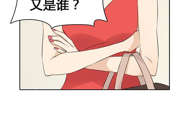 大叔,你别跑 第26话 我不会说出去的 第3页