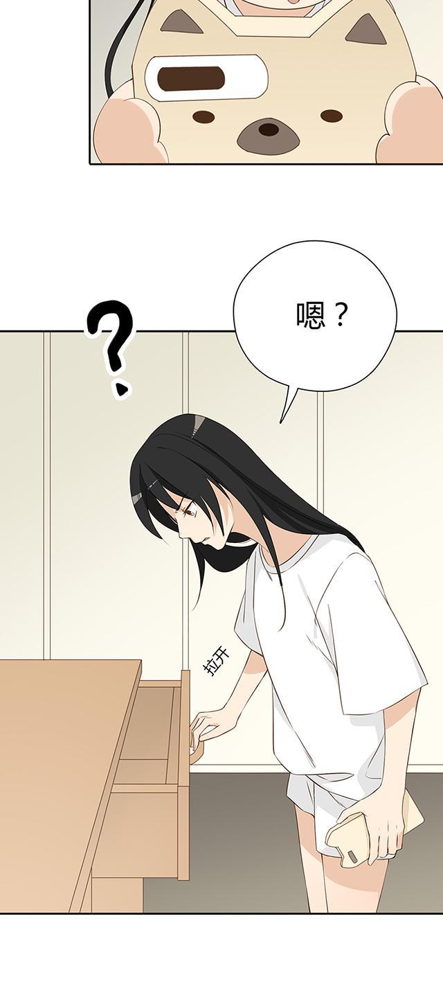 大叔,你别跑 第26话 我不会说出去的 第29页