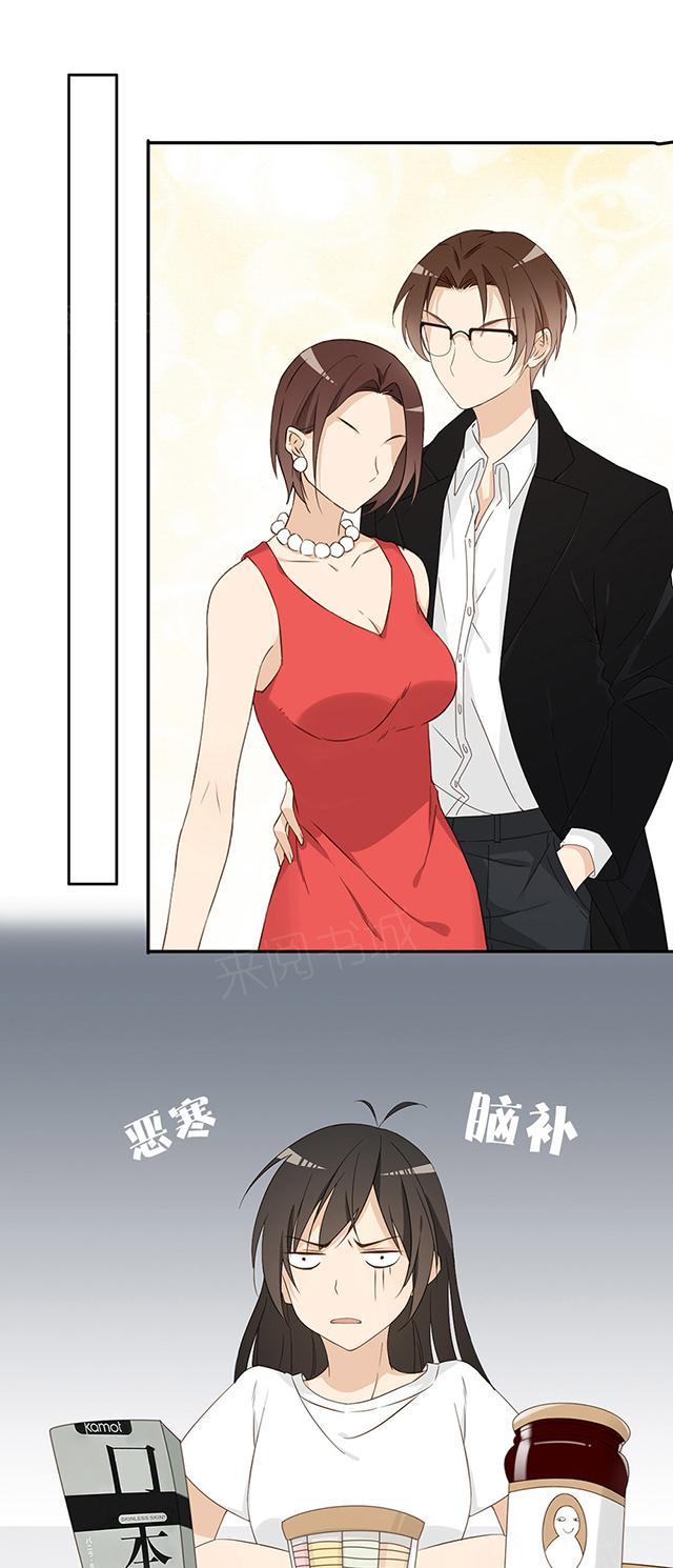 大叔,你别跑 第27话 整你们一回 第15页