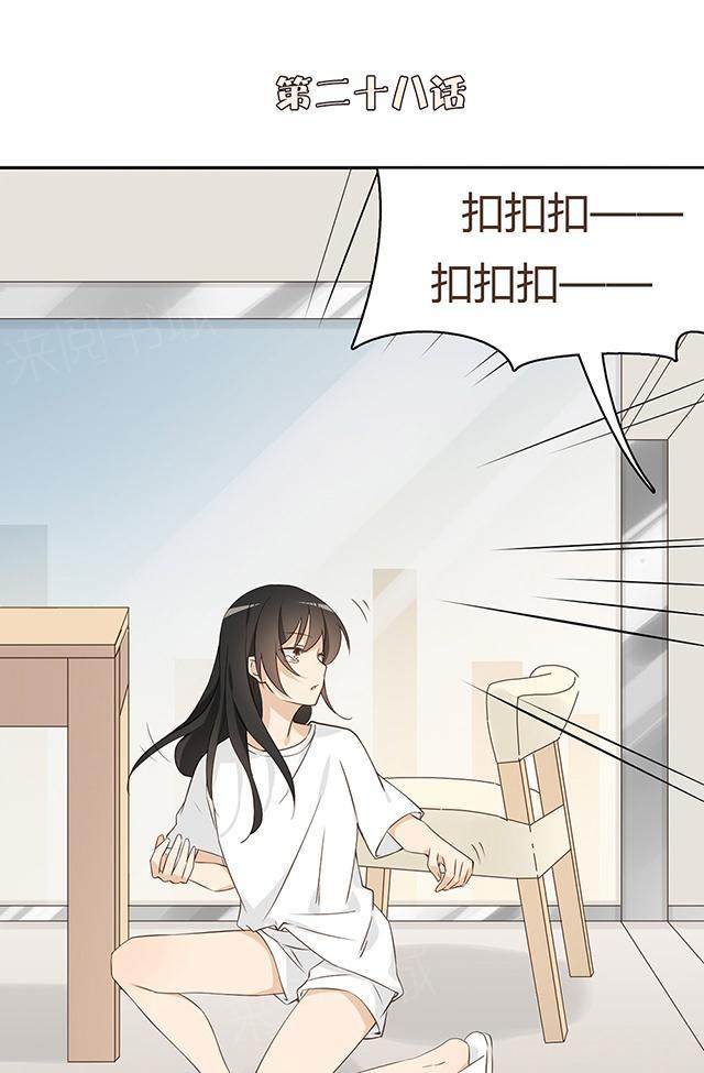 大叔,你别跑 第28话 舞蹈大赛 第1页