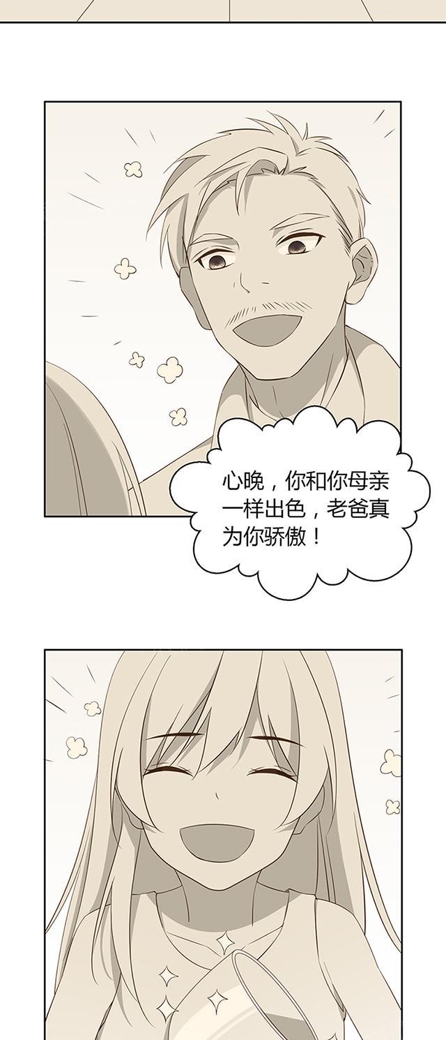 大叔,你别跑 第28话 舞蹈大赛 第16页