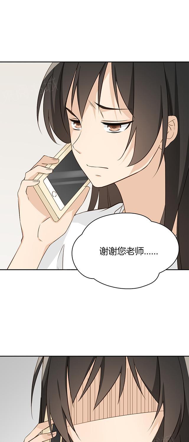 大叔,你别跑 第28话 舞蹈大赛 第18页