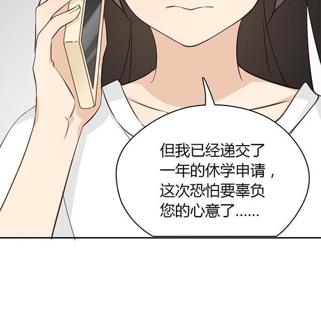 大叔,你别跑 第28话 舞蹈大赛 第19页