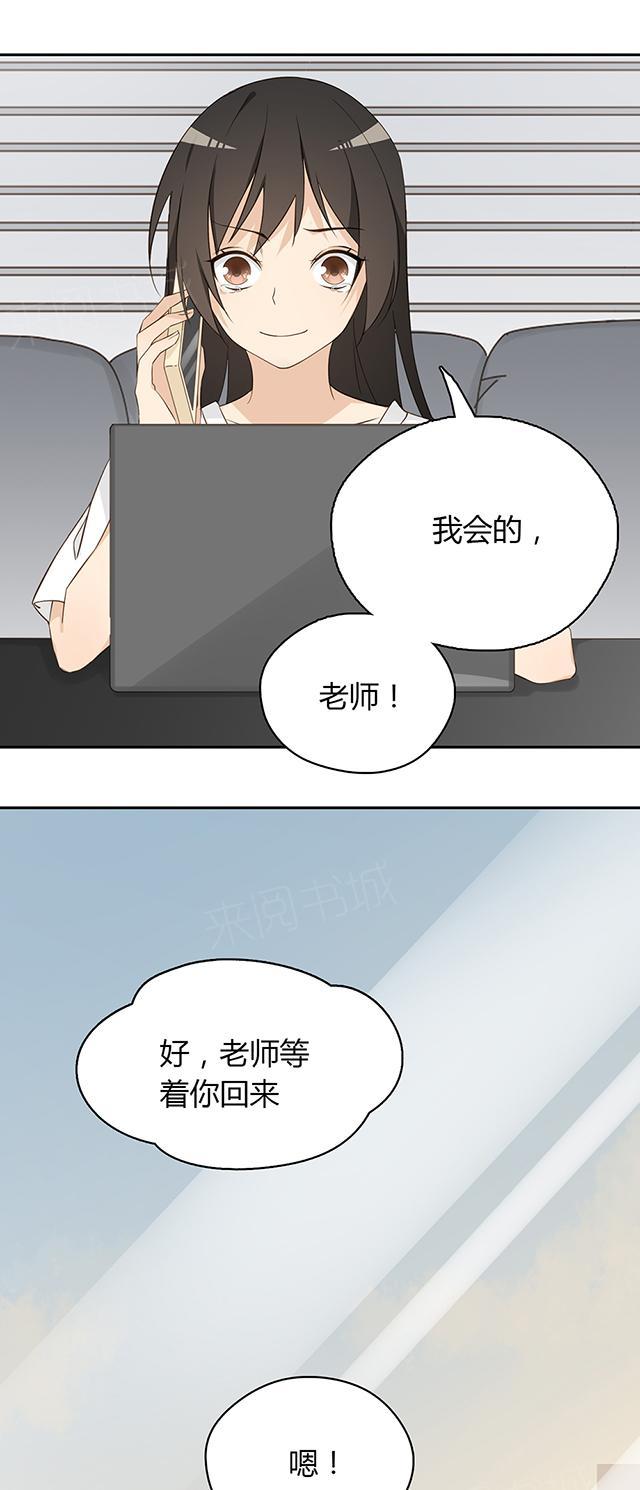 大叔,你别跑 第28话 舞蹈大赛 第22页